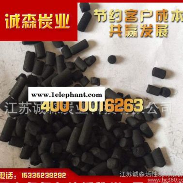 **养鱼活性炭 柱状气净化活性炭  高效柱状活性炭