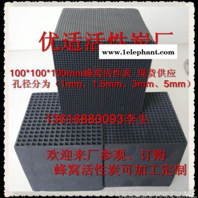 蜂窝活性炭、蜂窝活性炭价格、蜂窝活性炭批发图6
