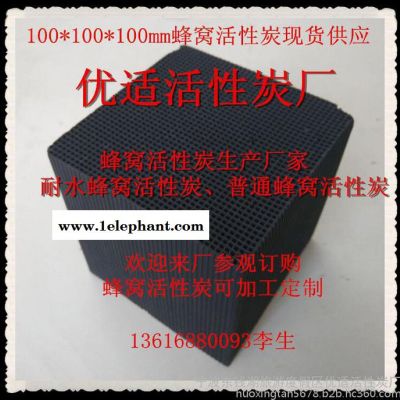 蜂窝活性炭、蜂窝活性炭价格、蜂窝活性炭批发图8