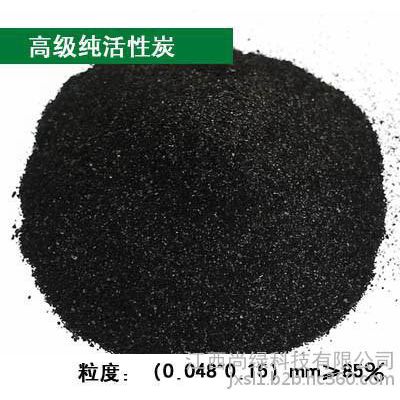 食品精制活性炭、药用活性炭、味精、柠檬酸活性炭图2