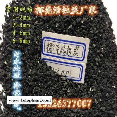 郑州达星DX-007 椰壳活性炭 椰壳活性炭生产厂家 椰壳活性炭用途图2