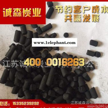活性炭 柱状活性炭 煤质柱状活性炭 工业用柱状活性炭