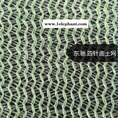 东驰 盖煤防尘网  |工地绿色盖土网  **图4
