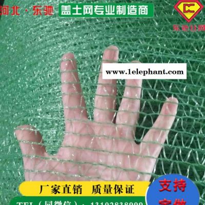 东驰 盖煤防尘网  |工地绿色盖土网  **图5