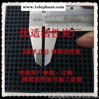 蜂窝活性炭 、蜂窝活性炭价格 、蜂窝活性炭厂家图2