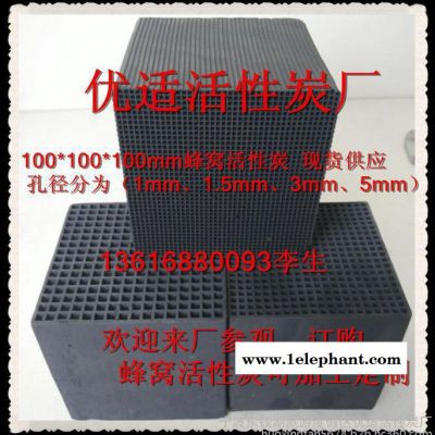 蜂窝活性炭 、蜂窝活性炭价格 、蜂窝活性炭厂家图6