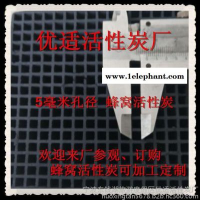 蜂窝活性炭 、蜂窝活性炭价格 、蜂窝活性炭厂家图5