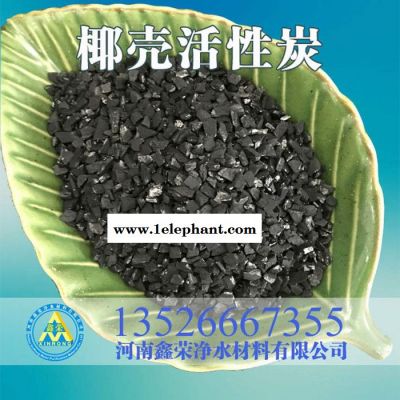 鑫荣 椰壳活性炭 饮用水处理活性炭 碘值高活性炭 生产厂家图2