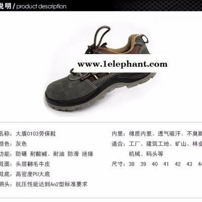 大盾0103休闲反绒皮防砸绝缘劳保鞋  防砸安全鞋_耐油 安全鞋劳保鞋 电工鞋 绝缘鞋图2