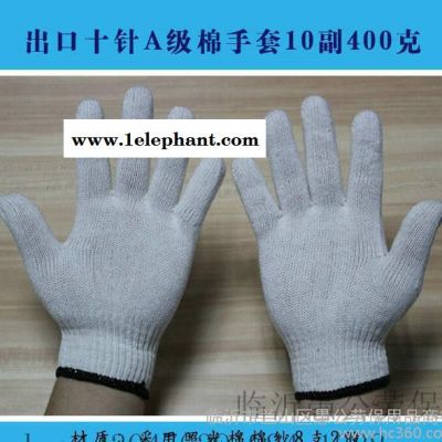直销出口400克A级灯罩棉8支2股纱线手套(黑色边)劳保手套图2