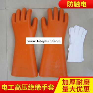 电工绝缘手套 12KV防触电橡胶手套 高压加厚作业防护劳保手套