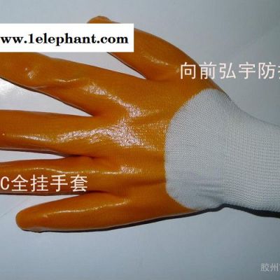 供应**PVC牛筋手套丨高强度防护手套丨全挂PVC丨劳保手套丨厂家批发