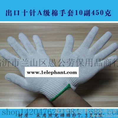 出口A级灯罩棉450克线手套 足重 ****劳保手套图3