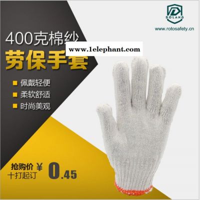 DOLANGA-0002棉纱手套搬运工地施工防护400Gg线手套棉线手套临沂劳保手套批发