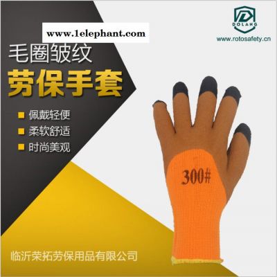 DOLANGB-0004乳胶发泡毛圈加厚手套 五指加强耐磨耐腐蚀手套 临沂劳保手套批发 乳胶手套 乳胶发泡手套图2