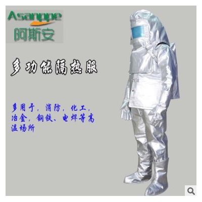 阿斯安消防隔热服铝箔耐高温隔热防护服火灾救援防火服消防防护服图4