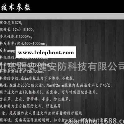 阿斯安消防隔热服铝箔耐高温隔热防护服火灾救援防火服消防防护服图3