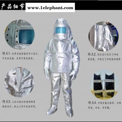 阿斯安消防隔热服铝箔耐高温隔热防护服火灾救援防火服消防防护服图7
