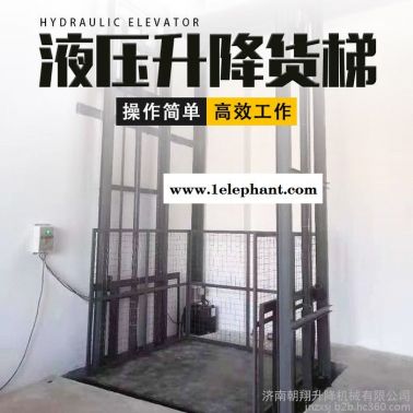 导轨式升降机 液压式升降机 导轨升降货梯厂家 液压升降机 电动液压升降机