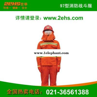 供应世举97型消防战斗服|97型消防服消防救援服图2