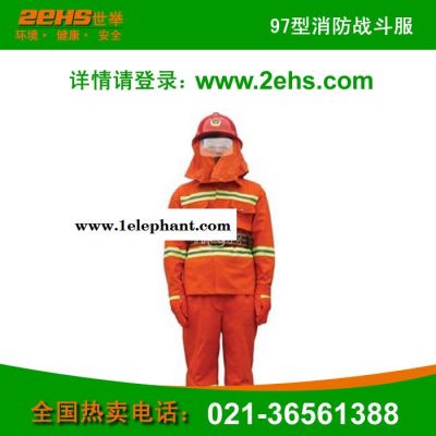 供应世举97型消防战斗服|97型消防服消防救援服图3