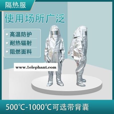 隔热服重轻型防护耐高温防护铝箔隔热服避火隔热服图3