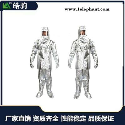 皓驹 HJF0301 分体式1000度高温隔热服 铝箔隔热服 劳保隔热服 高温消防避火隔热服图2