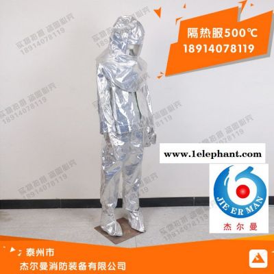 直销隔热服500℃ 专业可定制新品隔热服500℃ 隔热服图2