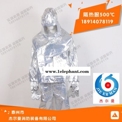 直销隔热服500℃ 专业可定制新品隔热服500℃ 隔热服图3