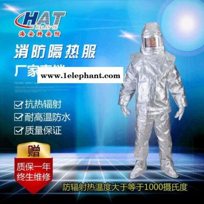 海安特RGF-F-H-1隔热服图2