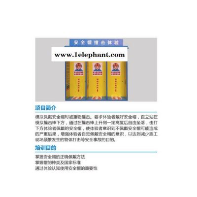视云 安全体验馆 河南安全帽撞击体验馆 建筑安全帽安全设备撞击体验馆图2