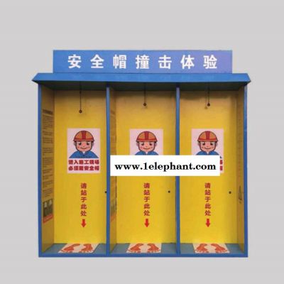 视云 安全体验馆 河南安全帽撞击体验馆 建筑安全帽安全设备撞击体验馆图3