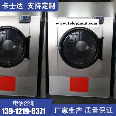 甘肃天水 卡士达厂家布草工业烘干机 消防服烘干机 大型洗涤烘干机 30公斤滚筒烘干机价格图7