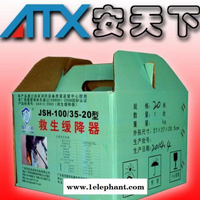 豪华型高楼往复式救生缓降器、火灾安全应急逃生绳、消防缓降器图3