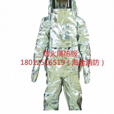 DTXF-93-I消防隔热服（CCS证书）