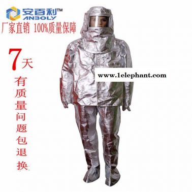 耐高温隔热服（1000型）