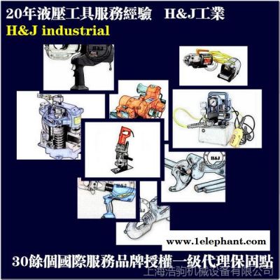 供应H&JSA29 绝缘安全帽图6