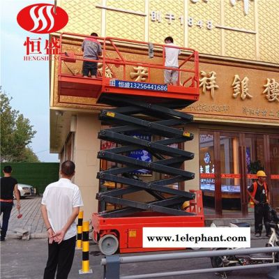 恒盛 现货 全自动电动升降机 自行走升降机 液压升降机图7