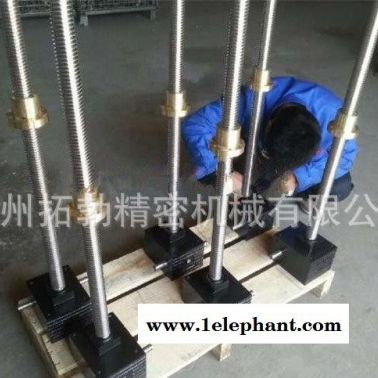 拓勃精密自动丝杆升降机，手摇丝杆升降机，丝杆升降机