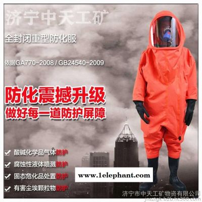 隔热服 矿山救援战斗服 矿山救护战斗服 矿山救援服 矿山工作服图4