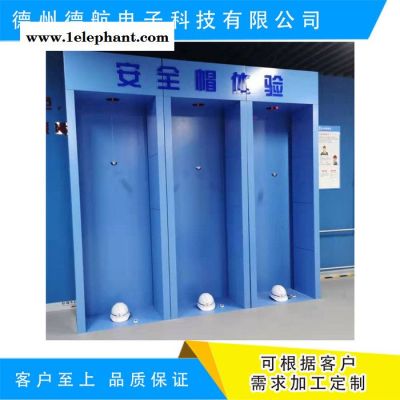 安全帽实操设备安全体验教学培训德航科技图2