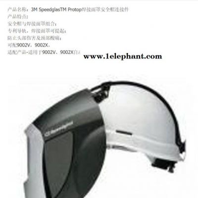焊接面罩安全帽Protop Speedglas图2