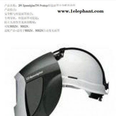 焊接面罩安全帽Protop Speedglas图6
