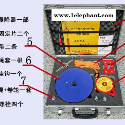 供应居安宝高楼救生缓降器/救生绳