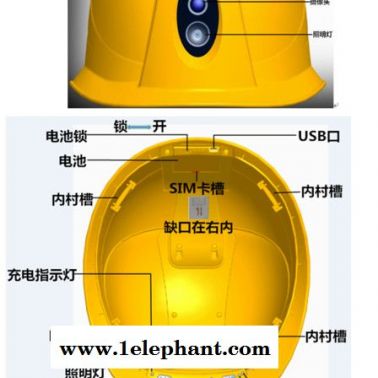 东方海龙TX-19B 音视频智能安全帽