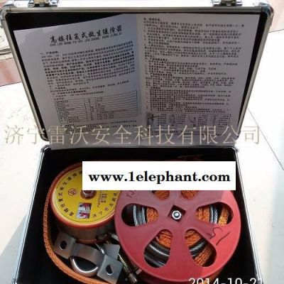 厂家逃生缓降器济宁雷沃专业供应 逃生缓降器图2