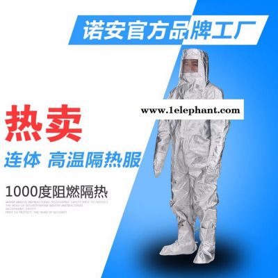 NAF-02消防隔热服高温隔热服连体隔热服图2