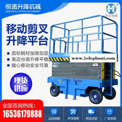 现货直销 升降机 电动液压升降机 电动升降机图6