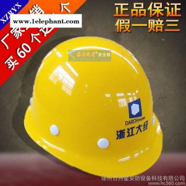 供应厂家专业批发劳动用品 安全劳保用品 电网用品 新款安全帽