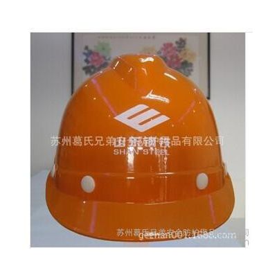 供应东方护业DFV安全帽玻璃钢安全帽防护帽图3